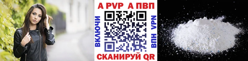 как найти закладки  Белоозёрский  APVP VHQ 