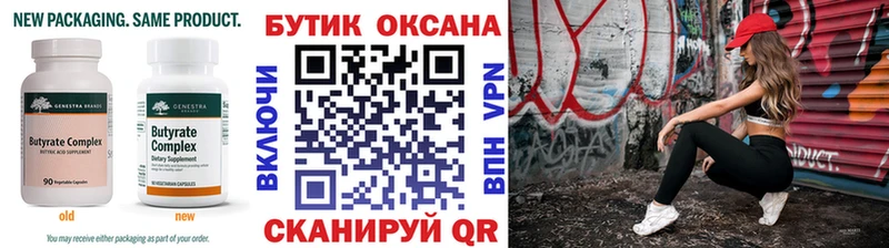blacksprut как зайти  Белоозёрский  Бутират оксибутират 