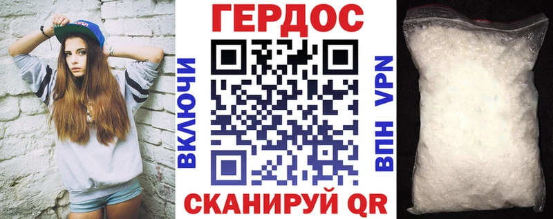 наркотики Белоозёрский это официальный сайт Героин белый